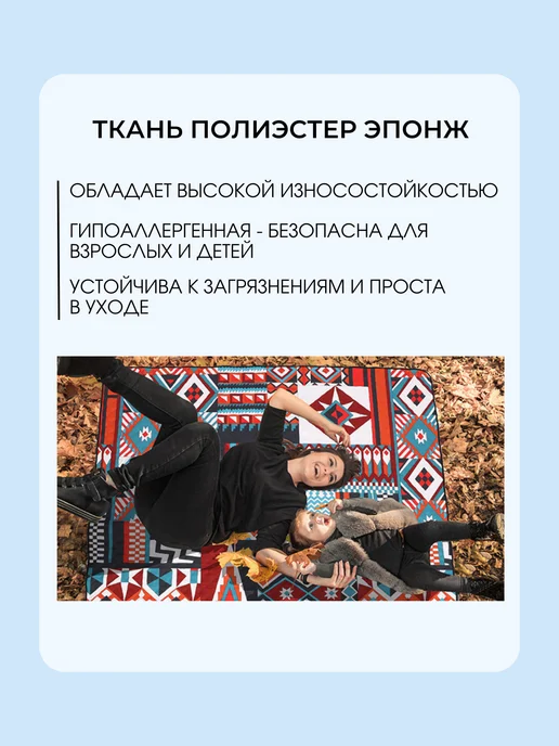 Пляжный коврик, покрывало для пикника 150*200 см, Геометрия, 150x200 см, фото 6