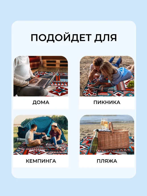 Пляжный коврик, покрывало для пикника 150*200 см, Геометрия, 150x200 см, фото 8