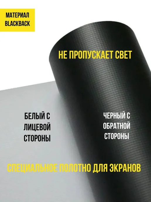 Экран для проектора настенный светоотражающий 68" без рамки, 65, фото 2