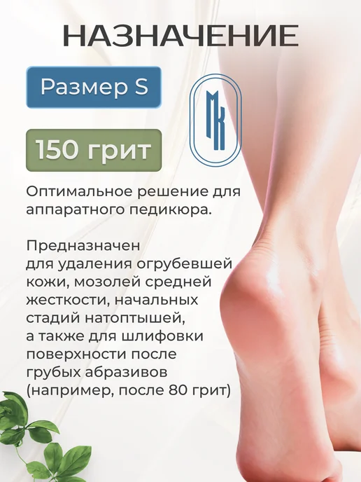 Мягкий Квадрат Сменные файлы для педикюра размер S 150 грит, 50 шт, фото 2