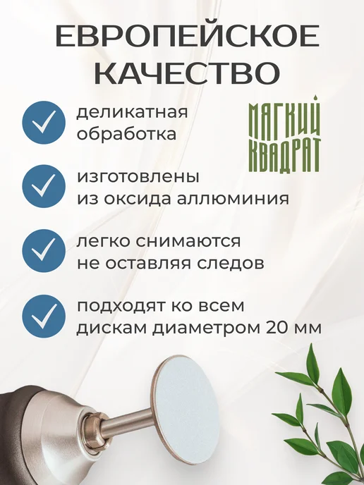 Мягкий Квадрат Сменные файлы для педикюра размер S 150 грит, 50 шт, фото 4