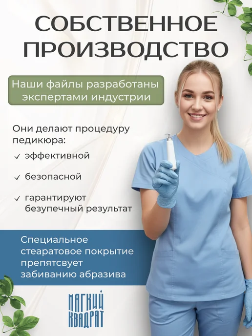 Мягкий Квадрат Сменные файлы для педикюра размер S 150 грит, 50 шт, фото 6