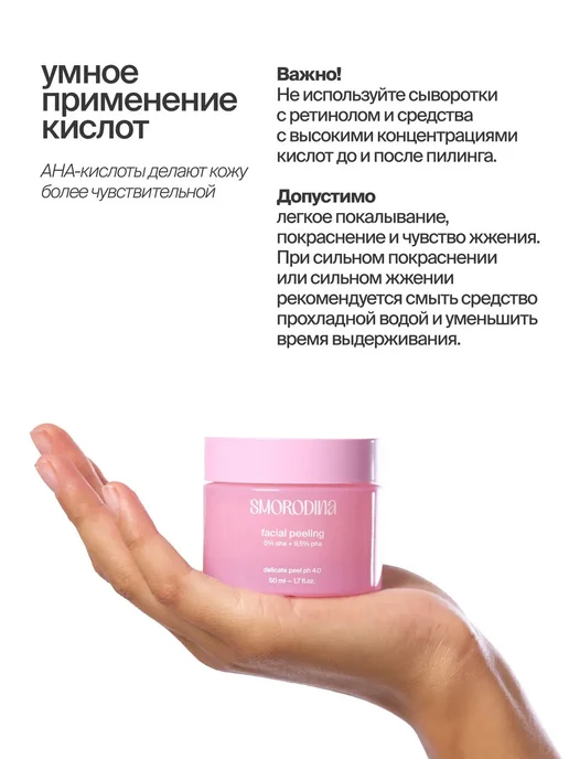 Пилинг-маска для лица деликатная, 50 мл, 50 мл, фото 10