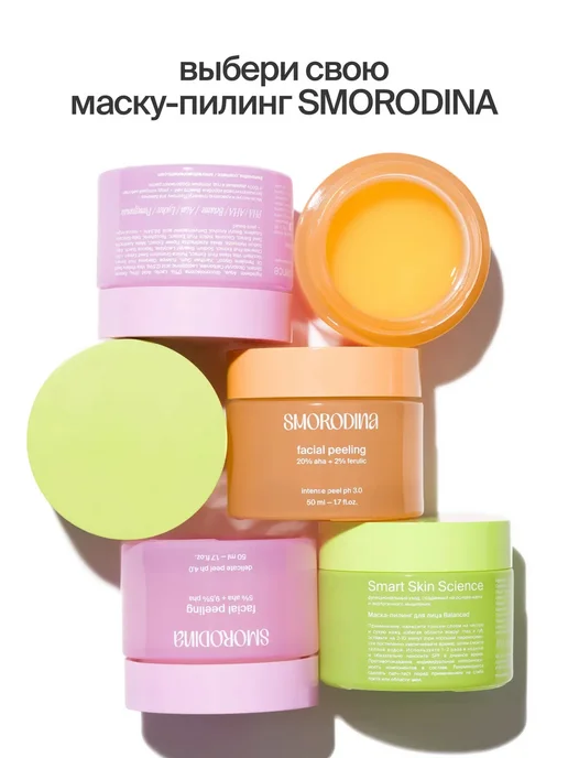 Пилинг-маска для лица деликатная, 50 мл, 50 мл, фото 11