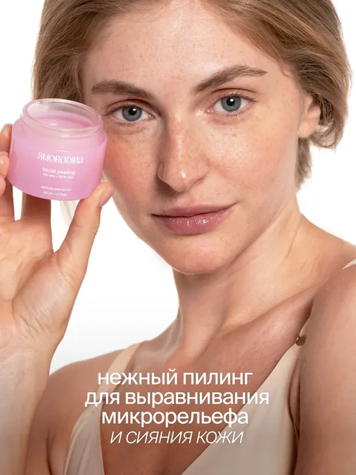Пилинг-маска для лица деликатная, 50 мл, 50 мл, фото 5