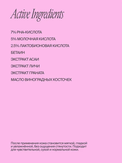 Пилинг-маска для лица деликатная, 50 мл, 50 мл, фото 6
