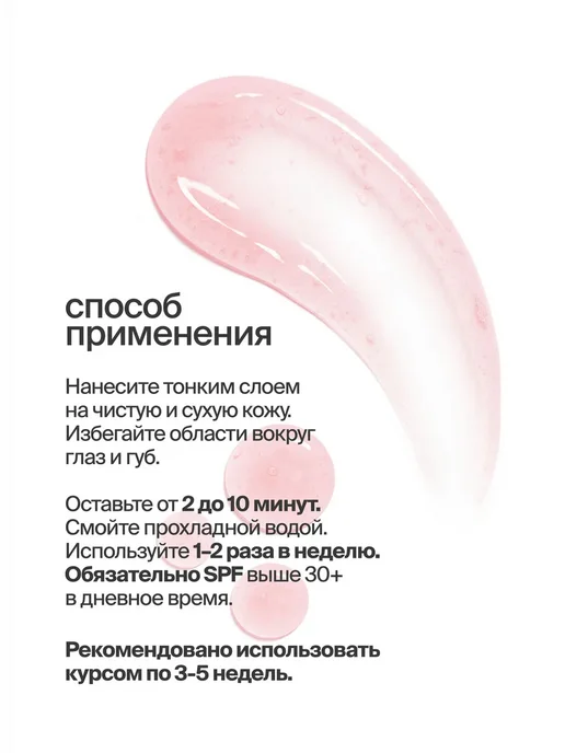 Пилинг-маска для лица деликатная, 50 мл, 50 мл, фото 8