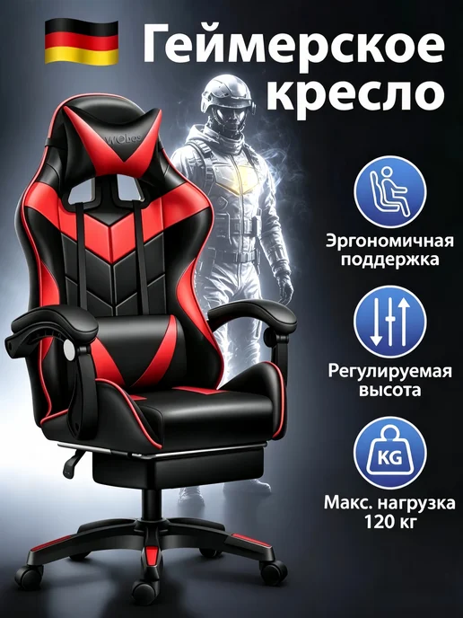 WOBOS Эргономичное геймерское кресло регулируемая высота, черный