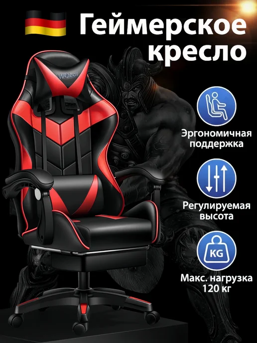 WOBOS Эргономичное геймерское кресло регулируемая высота, черный, фото 2