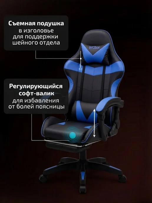 WOBOS Игровое кресло макс нагрузка 160 кг регулируемая высота, 160 кг, фото 7
