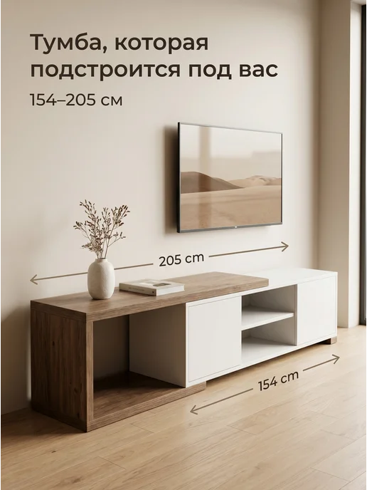 N3 Тумба под ТВ Лофт Крафт, белый