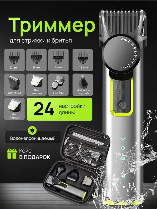 Электробритва 677LHQ, черно-серый, черный
