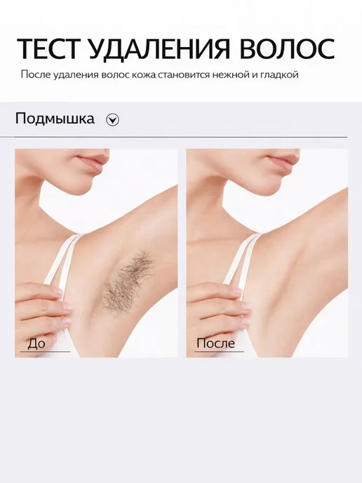 Спрей-пенка для депиляции, средство для удаления волос, вариант, фото 4