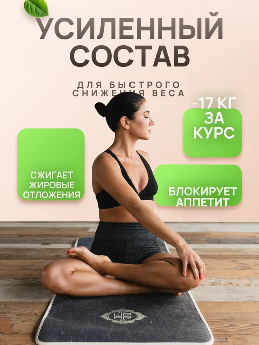 капсулы для быстрого похудения.эффективный жиросжигатель, таблетки похудения эффективный, фото 3