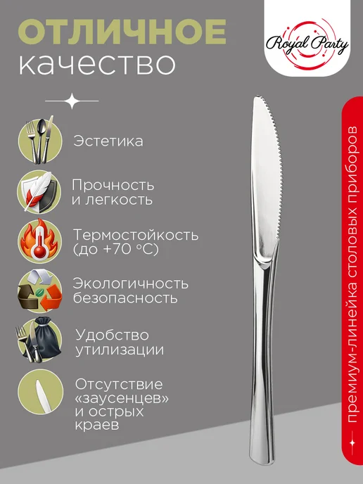 Royal Party Нож пластиковый для сервировки, серый, фото 3