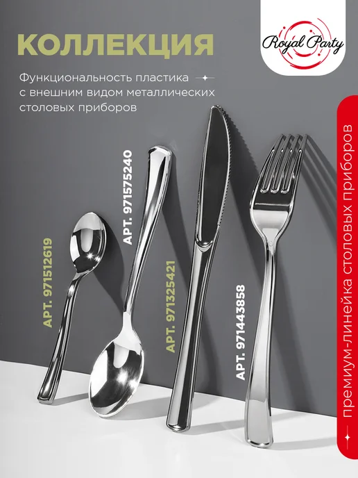 Royal Party Нож пластиковый для сервировки, серый, фото 8
