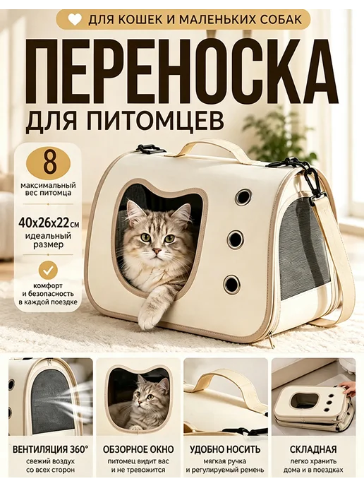 Переноска для кошек и собак складная, вариант, фото 2