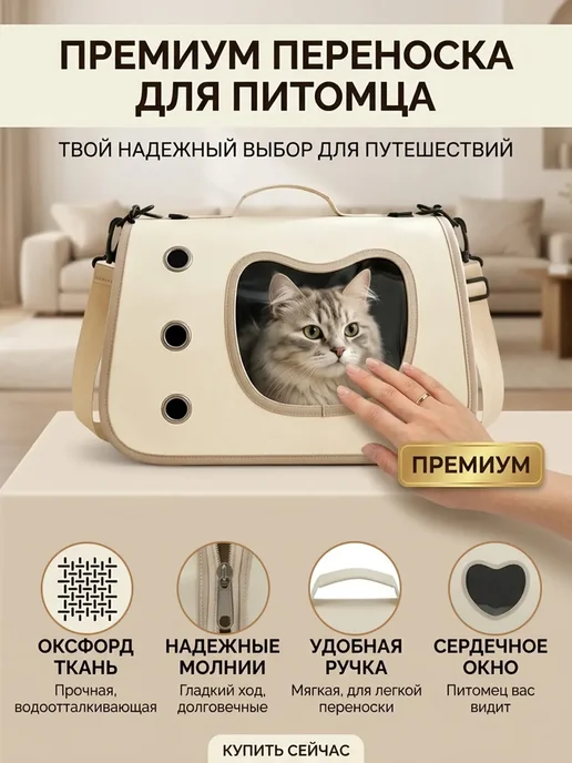 Переноска для кошек и собак складная, вариант, фото 7
