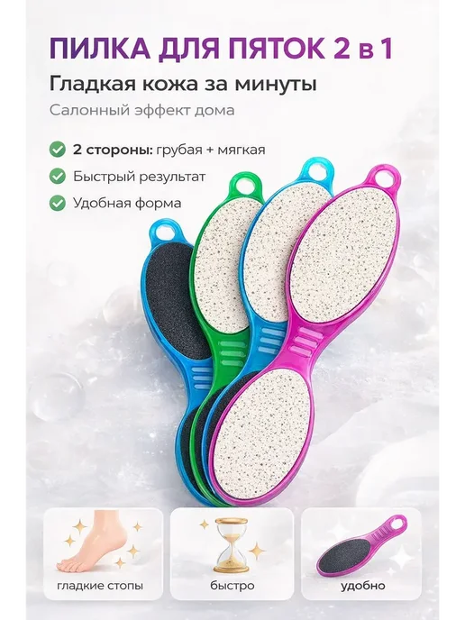 нур90 Пемза для ног с щеткой 2 в 1, вариант, фото 2