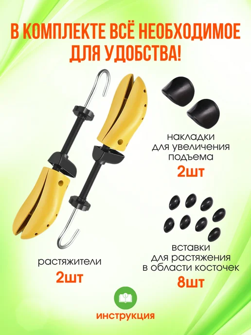 MELDONE Растяжитель для обуви винтовой механический, 2 шт, фото 4