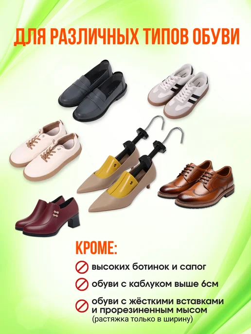 MELDONE Растяжитель для обуви винтовой механический, 2 шт, фото 6