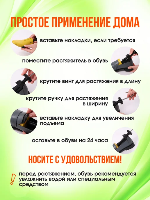MELDONE Растяжитель для обуви винтовой механический, 2 шт, фото 7