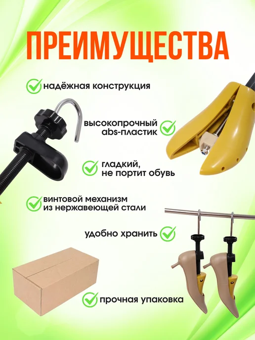 MELDONE Растяжитель для обуви винтовой механический, 2 шт, фото 8