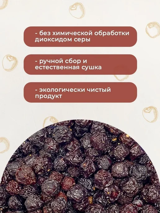 FoodCITY Вишня сушеная 500 грамм с косточкой, вариант, фото 2