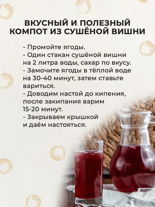 FoodCITY Вишня сушеная 500 грамм с косточкой, вариант, фото 4