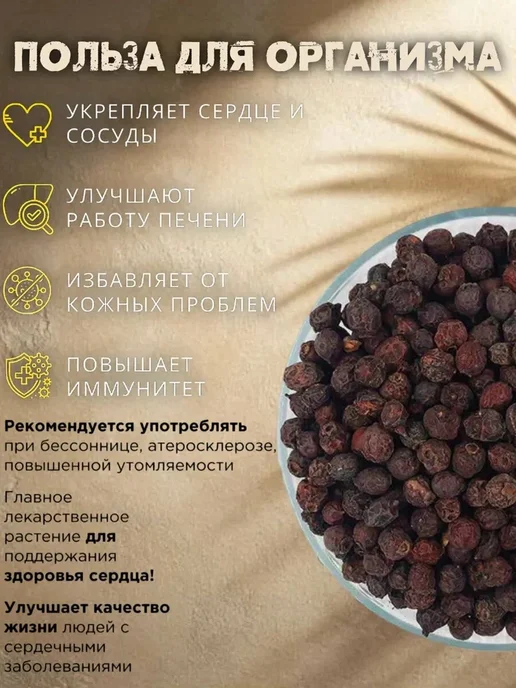 FoodCITY Боярышник сушеный 500 грамм, сухофрукты без сахара, вариант, фото 2