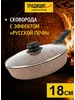 Сковорода антипригарная 18 см с крышкой, съемной ручкой Традиция Вкуса 971342823 купить за 1 140 ₽ в интернет‑магазине Wildberries