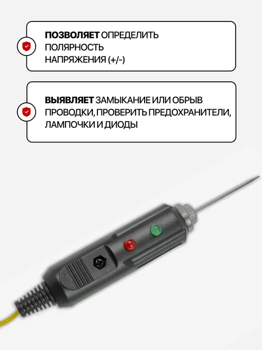 Тестер напряжения автомобильный, черный, фото 2