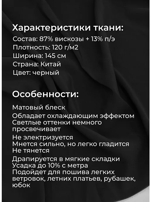 FabricsLand Купра из вискозы отрез 3м ткань для рукоделия, вариант, фото 2