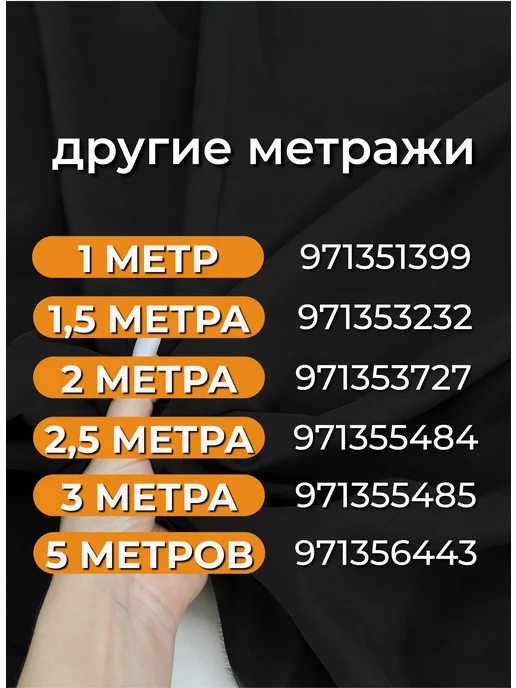 FabricsLand Купра из вискозы отрез 3м ткань для рукоделия, вариант, фото 7