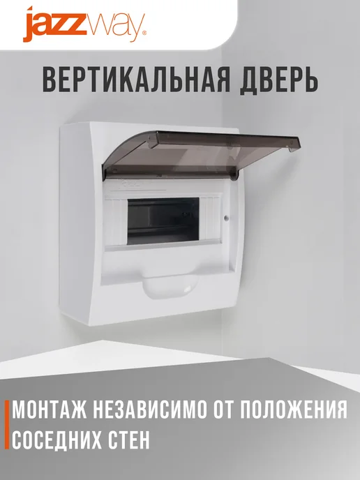 Jazzway Щит распределительный бокс навесной на 8 модулей, белый, фото 5