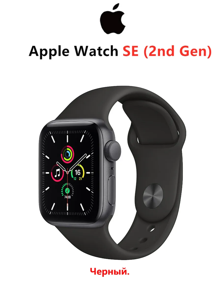 Apple Watch SE 2 поколение оригинал 44mm чёрный