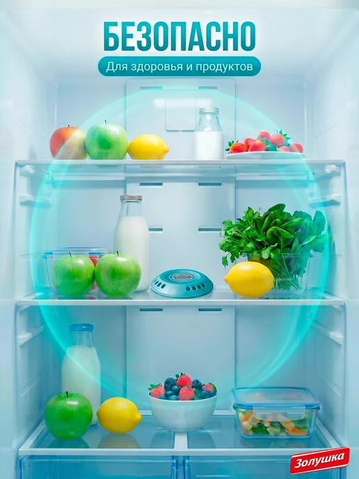 золушка Поглотитель запаха для холодильника, 15 г, 2 шт, фото 6