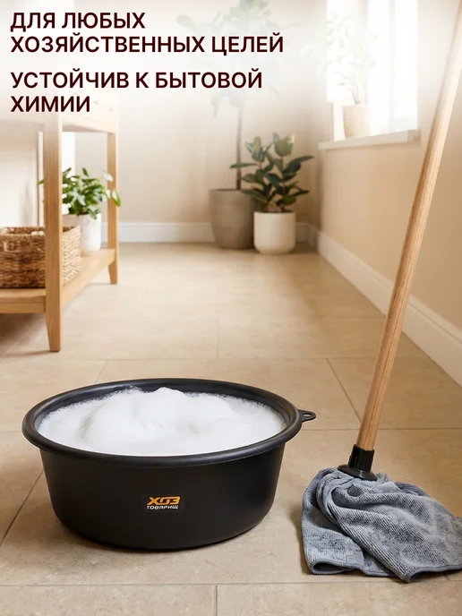 GT Таз хозяйственный пластиковый 16 л, 9 л, фото 6