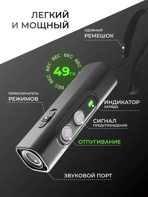 Артефакт, отпугивающий собак от фонарика, вариант, фото 4