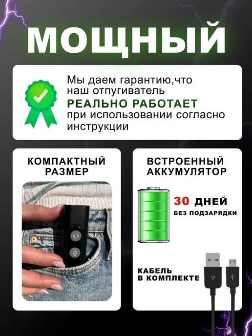Артефакт, отпугивающий собак от фонарика, вариант, фото 5