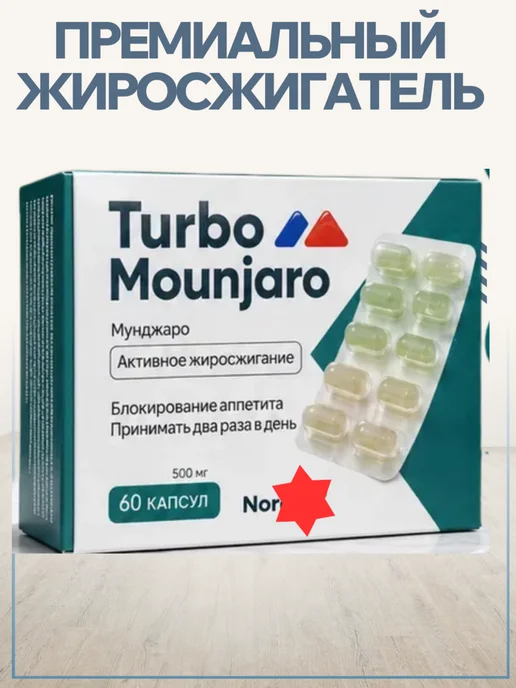 капсулы для быстрого похудения.эффективный жиросжигатель, капсулы похудения.эффективный