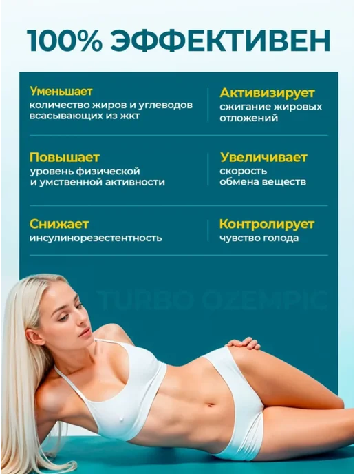 капсулы для быстрого похудения.эффективный жиросжигатель, капсулы похудения.эффективный, фото 3