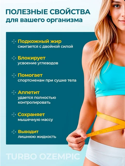 капсулы для быстрого похудения.эффективный жиросжигатель, капсулы похудения.эффективный, фото 4