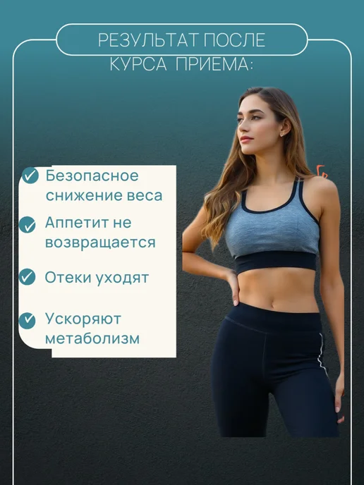 капсулы для быстрого похудения.эффективный жиросжигатель, капсулы похудения.эффективный, фото 5