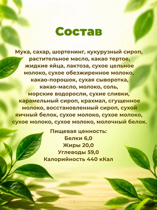 ОРИОН GROUP Пирожное Choco Pie (Чоко Пай) Matcha (Матча) 360 гр, 3 шт, 360 г, 3 шт, фото 3