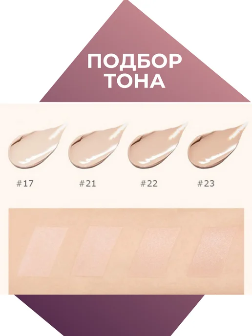 MISSHA BB-крем Миша омолаживающий стойкий тон 17, 50 мл, 50 мл, фото 3