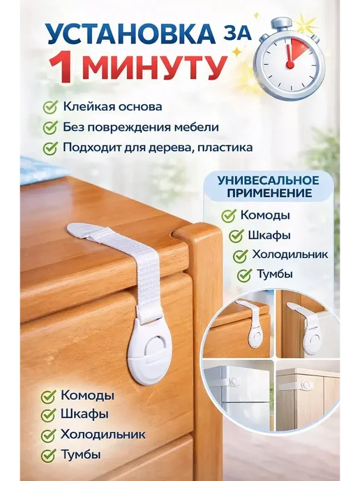 вп Блокиратор для шкафов и ящиков от детей!Ка, белый, фото 3