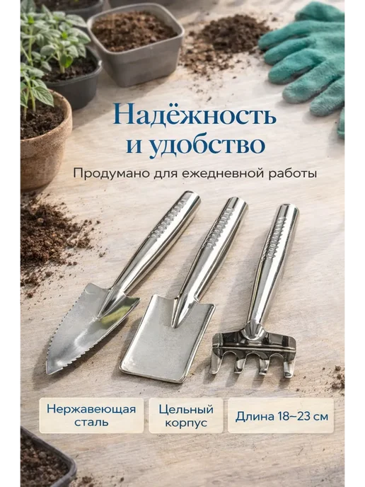 АНЮТИК Набор садовых инструментов 3 шт металлический мини, 3 шт, фото 2