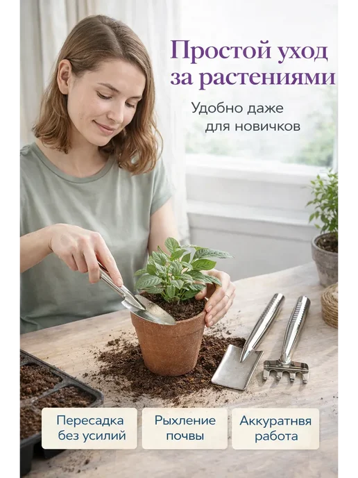 АНЮТИК Набор садовых инструментов 3 шт металлический мини, 3 шт, фото 3