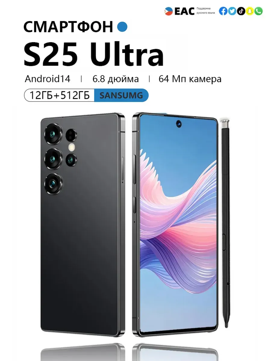 Смартфон Galaxy S25 Ultra Ростест(EAC) 16 1 ТБ